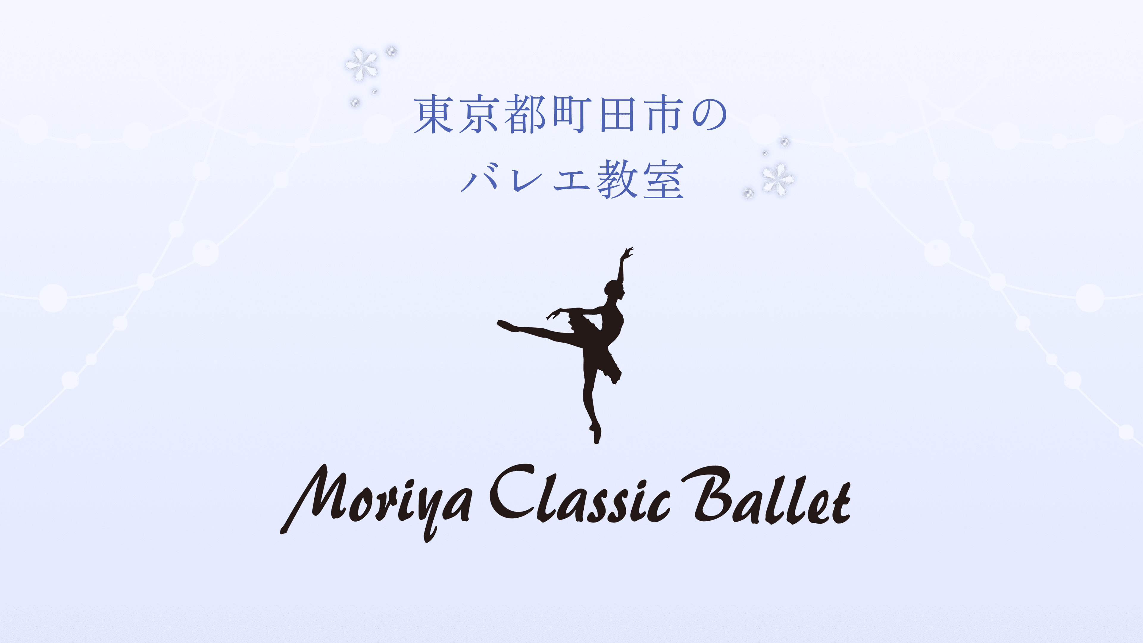 ホームページをリニューアルいたしました。