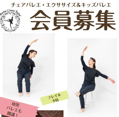 相模原スポーツパーク教室新規開講